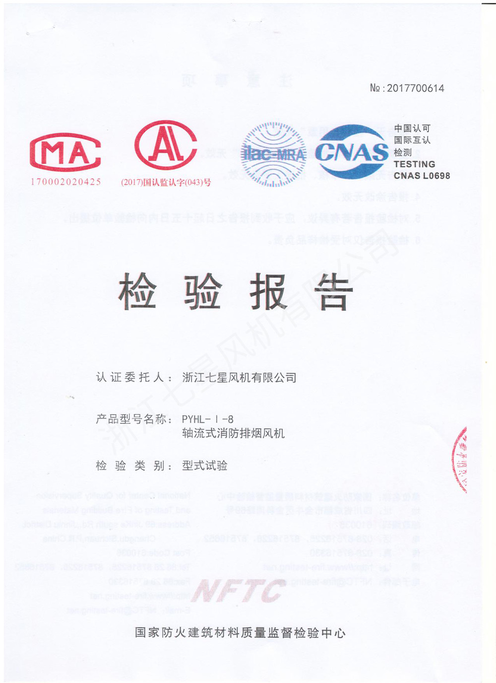 第三方檢測(cè)報(bào)告