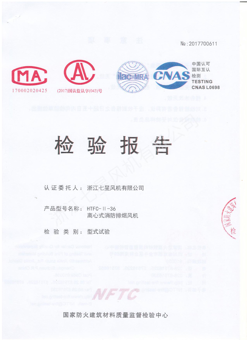 第三方檢測(cè)報(bào)告