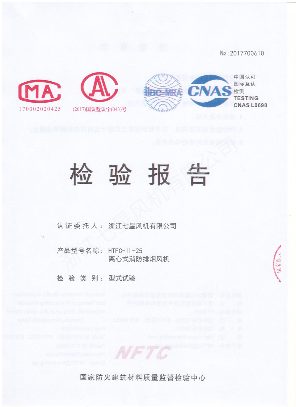 第三方檢測(cè)報(bào)告