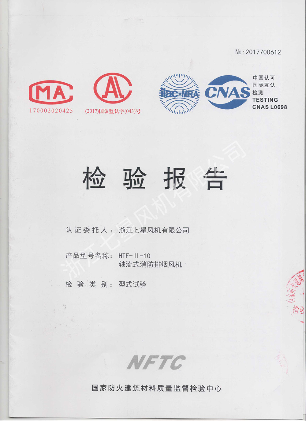 第三方檢測(cè)報(bào)告