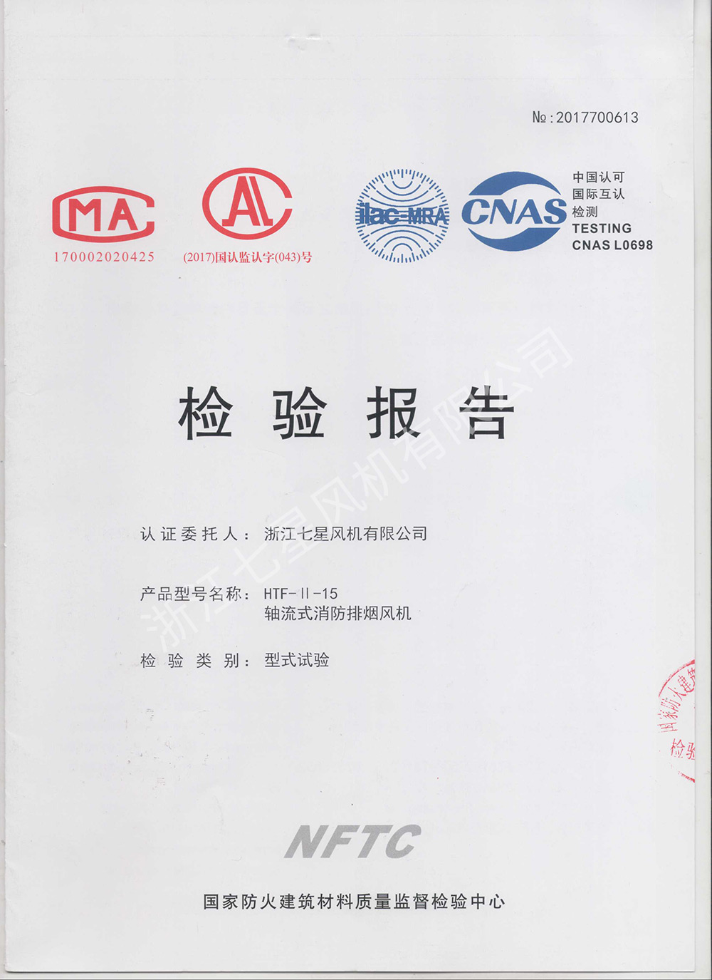 第三方檢測(cè)報(bào)告